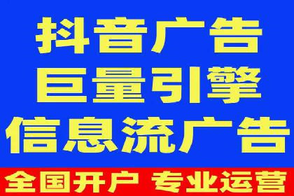 抖音信息流广告如何助力中小企业营销推广
